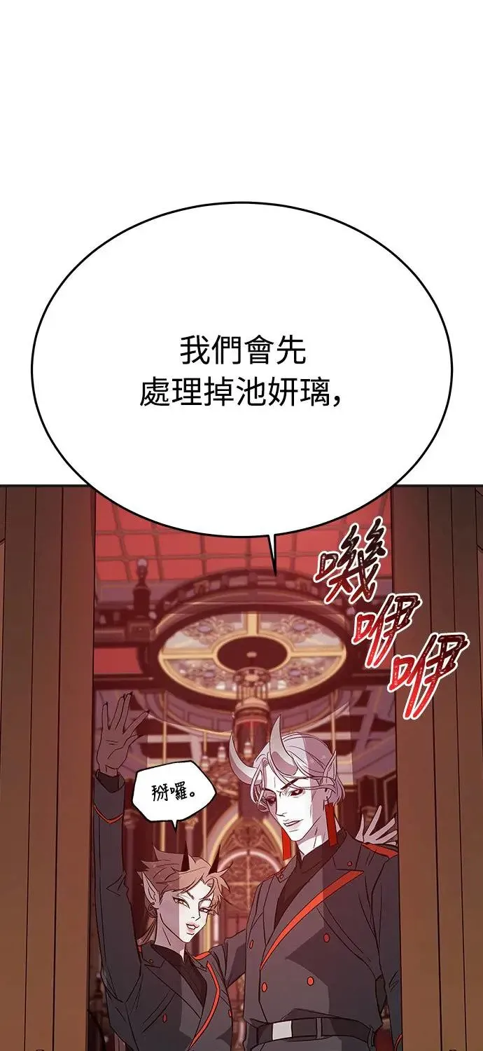 第4话 堕落天使的三个愿望 第59页