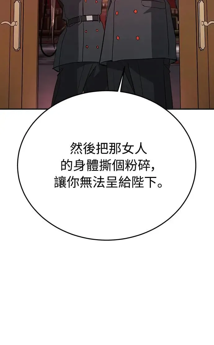 第4话 堕落天使的三个愿望 第60页