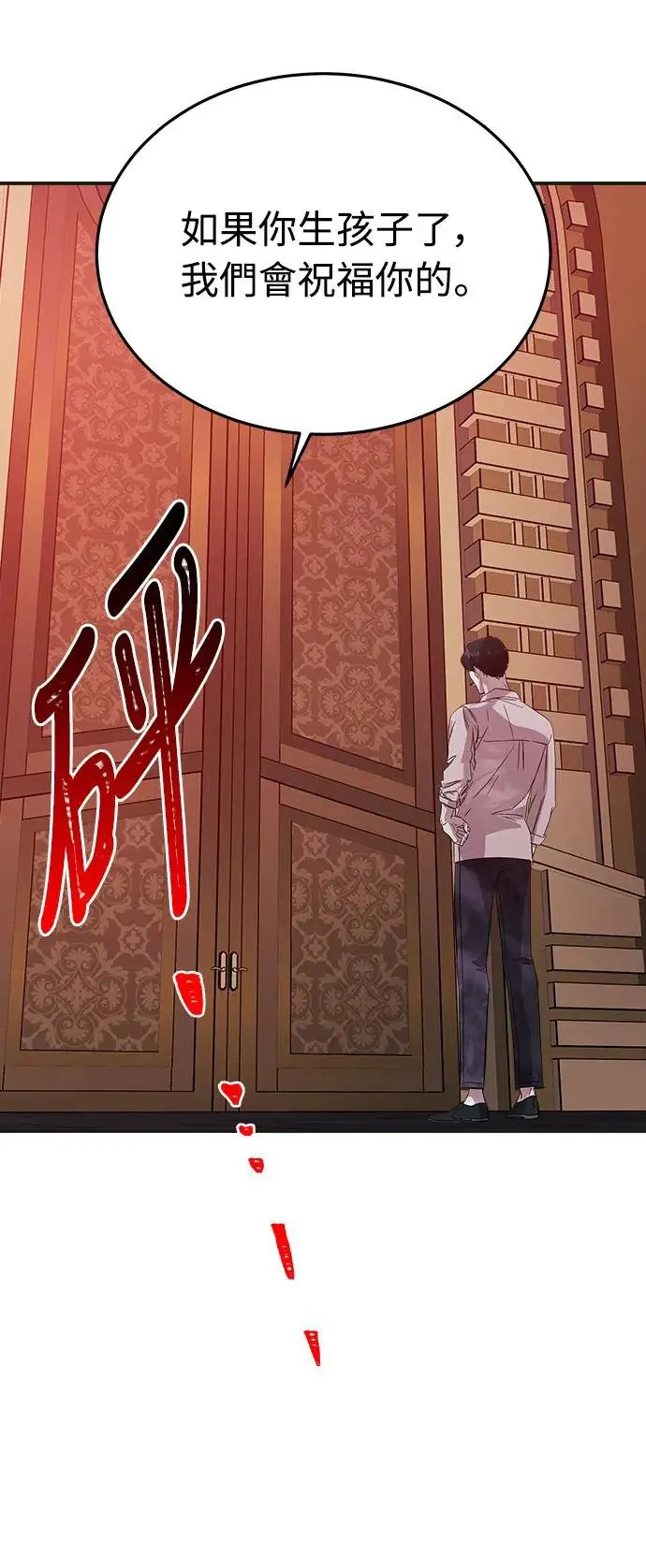 第4话 堕落天使的三个愿望 第63页