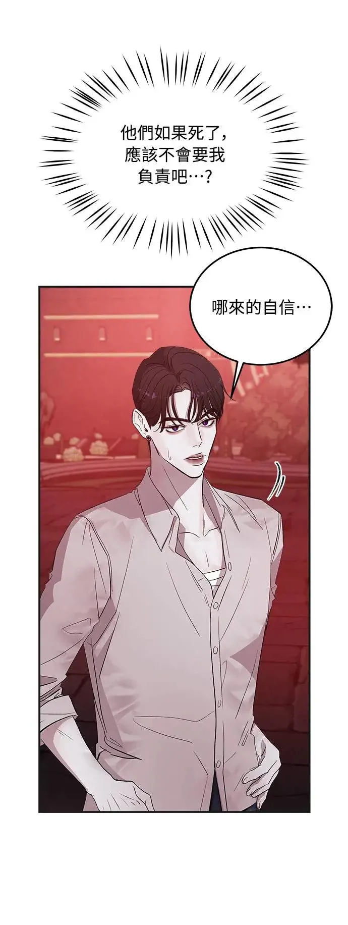 第4话 堕落天使的三个愿望 第64页