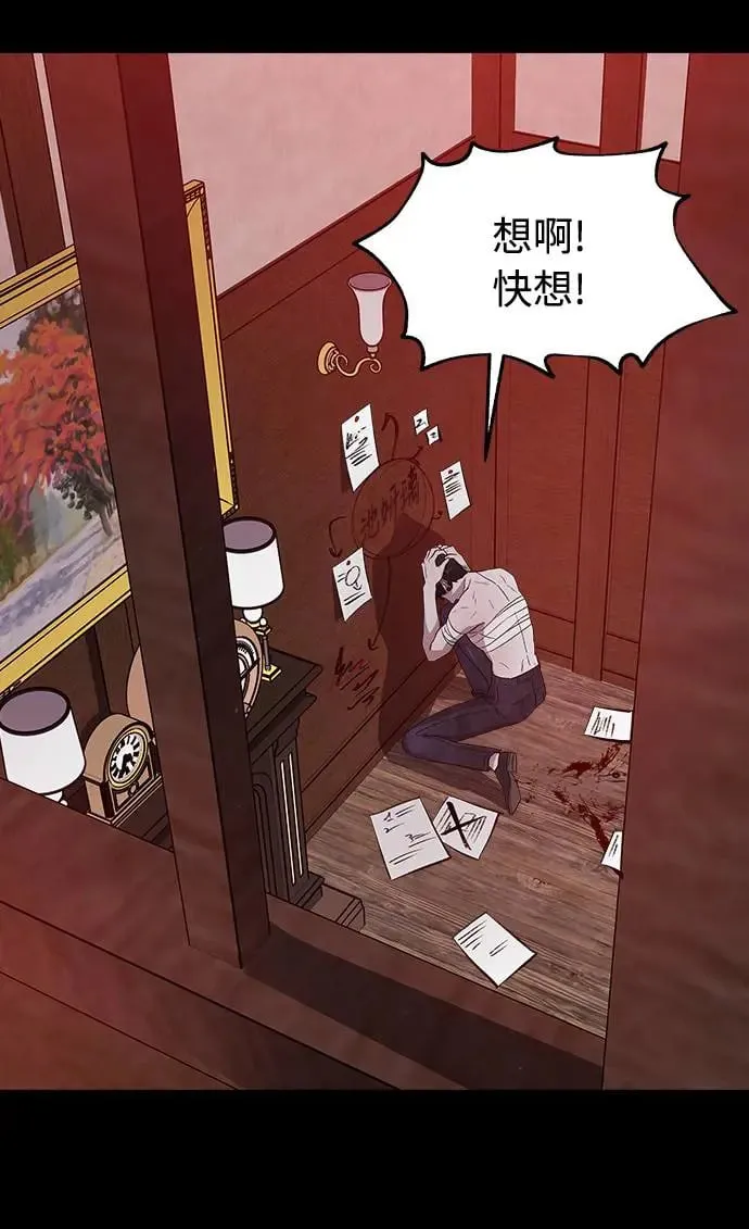 第4话 堕落天使的三个愿望 第69页