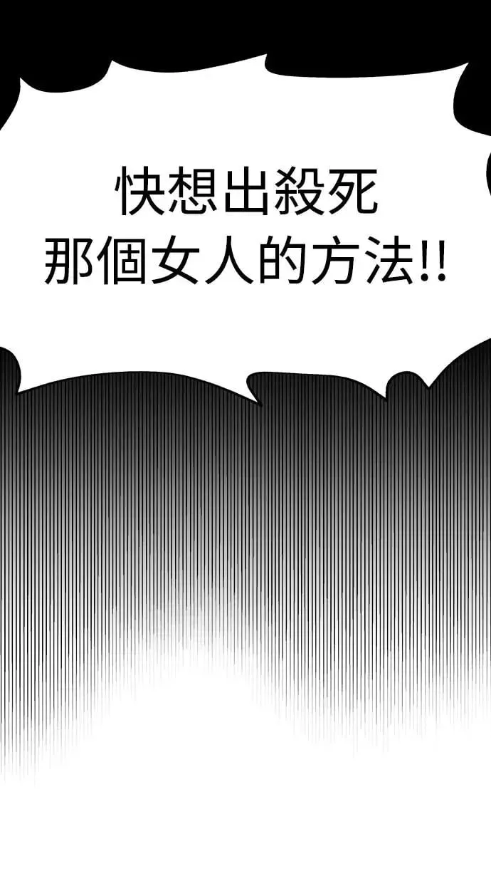 第4话 堕落天使的三个愿望 第70页