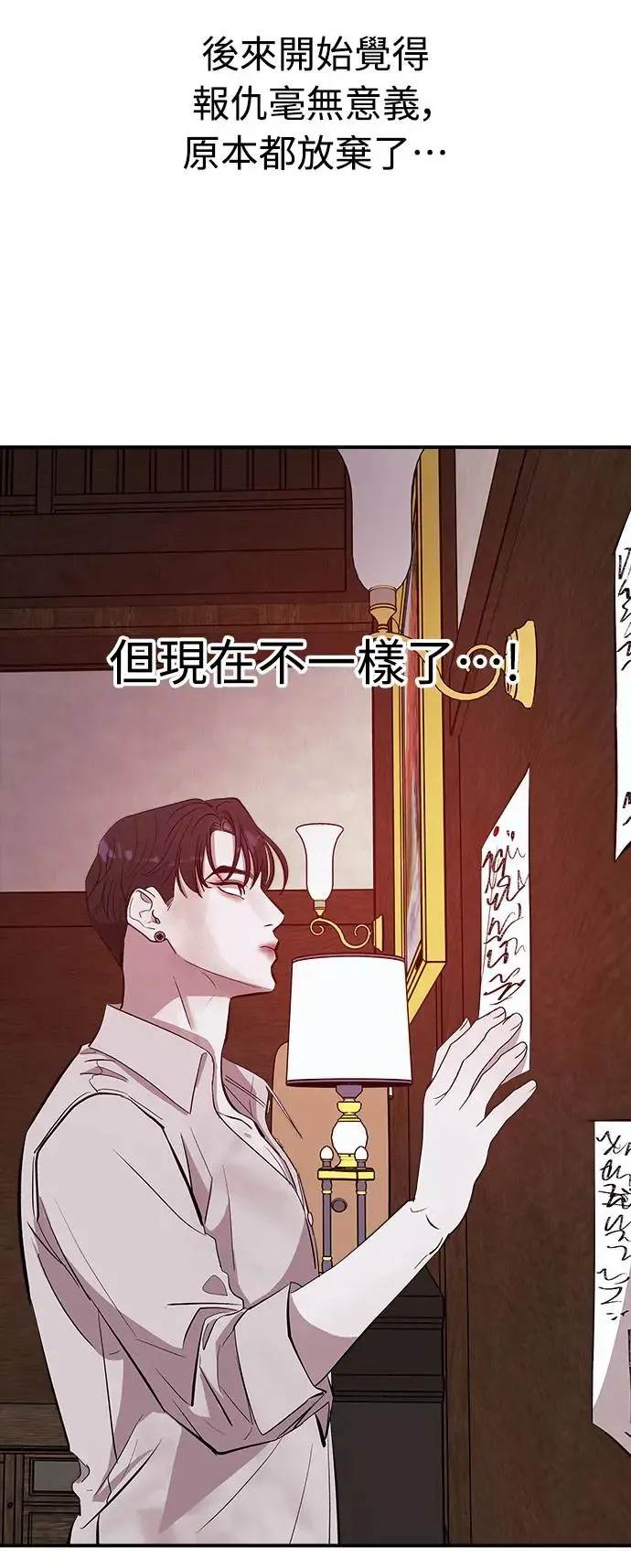 第4话 堕落天使的三个愿望 第71页