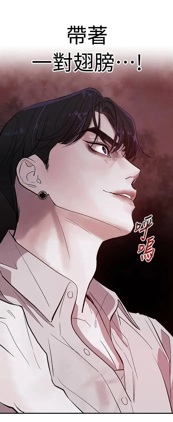 第4话 堕落天使的三个愿望 第73页