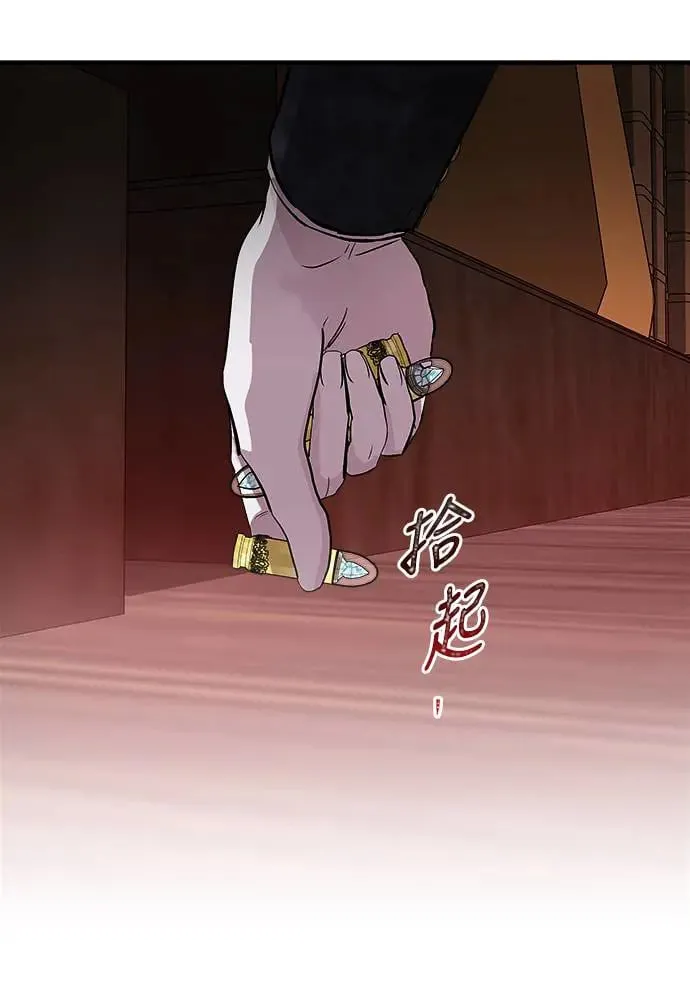 第4话 堕落天使的三个愿望 第76页