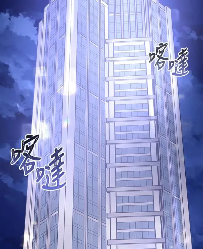 第4话 堕落天使的三个愿望 第79页