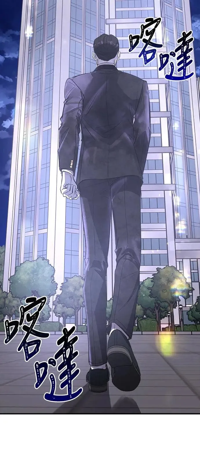 第4话 堕落天使的三个愿望 第80页