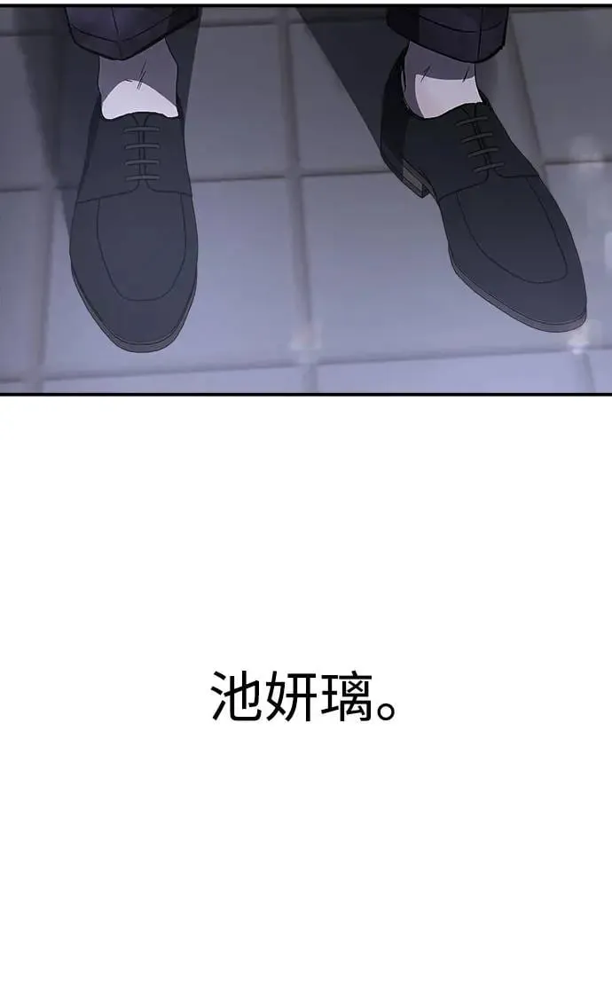 第4话 堕落天使的三个愿望 第82页