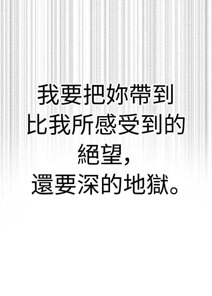 第4话 堕落天使的三个愿望 第84页