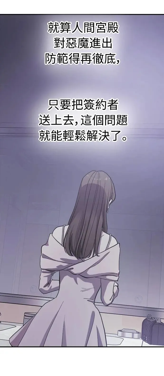 第6话 朴海娜的第三个愿望 第4页