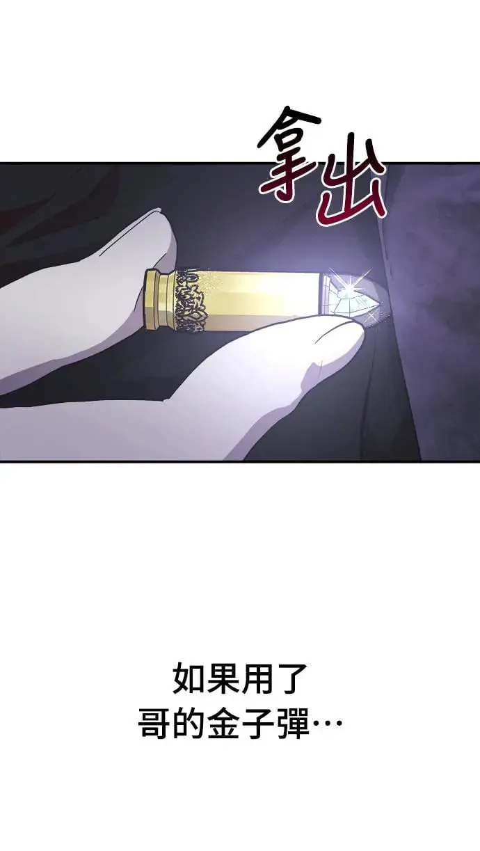 第6话 朴海娜的第三个愿望 第5页