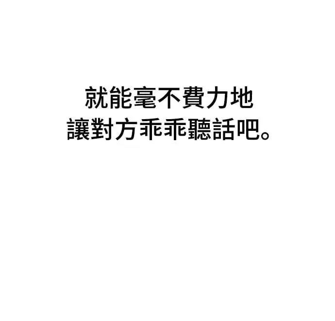 第6话 朴海娜的第三个愿望 第7页
