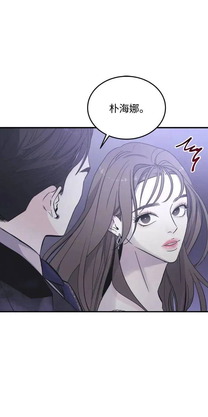 第6话 朴海娜的第三个愿望 第8页