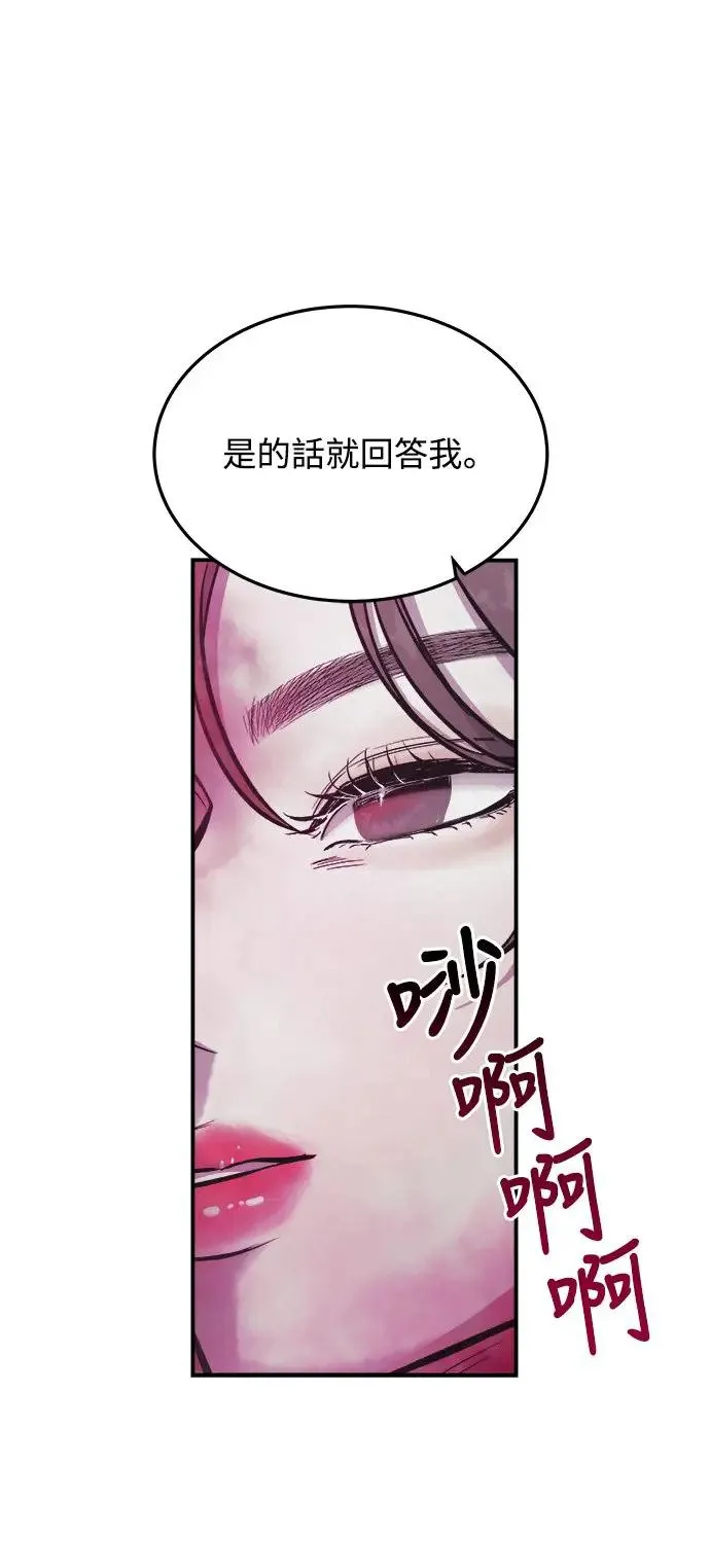 第6话 朴海娜的第三个愿望 第12页