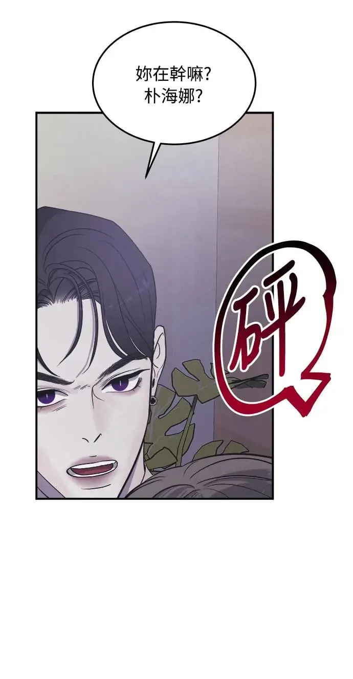 第6话 朴海娜的第三个愿望 第24页