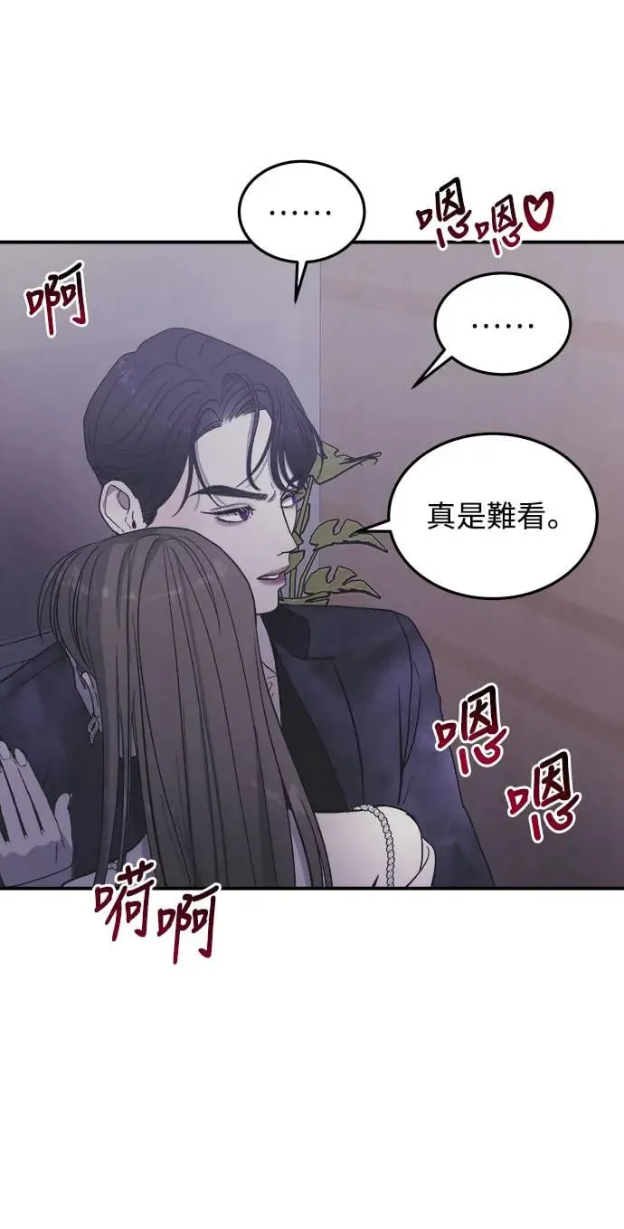 第6话 朴海娜的第三个愿望 第27页