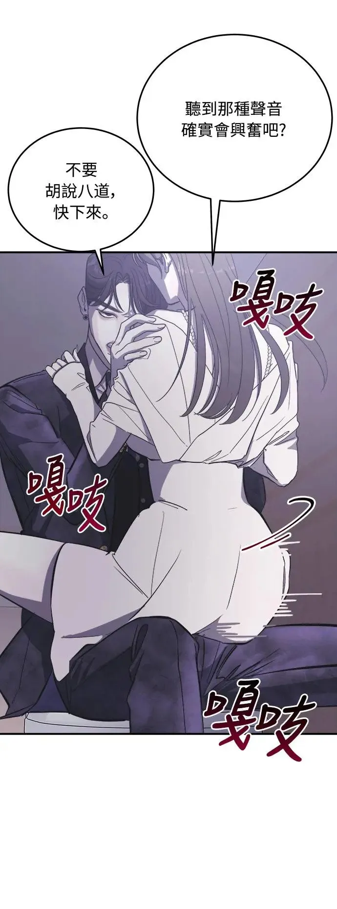 第6话 朴海娜的第三个愿望 第33页