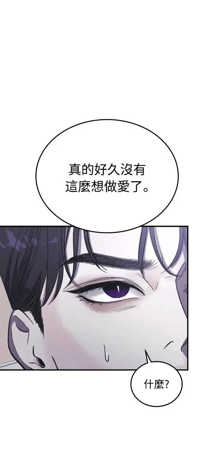 第6话 朴海娜的第三个愿望 第36页