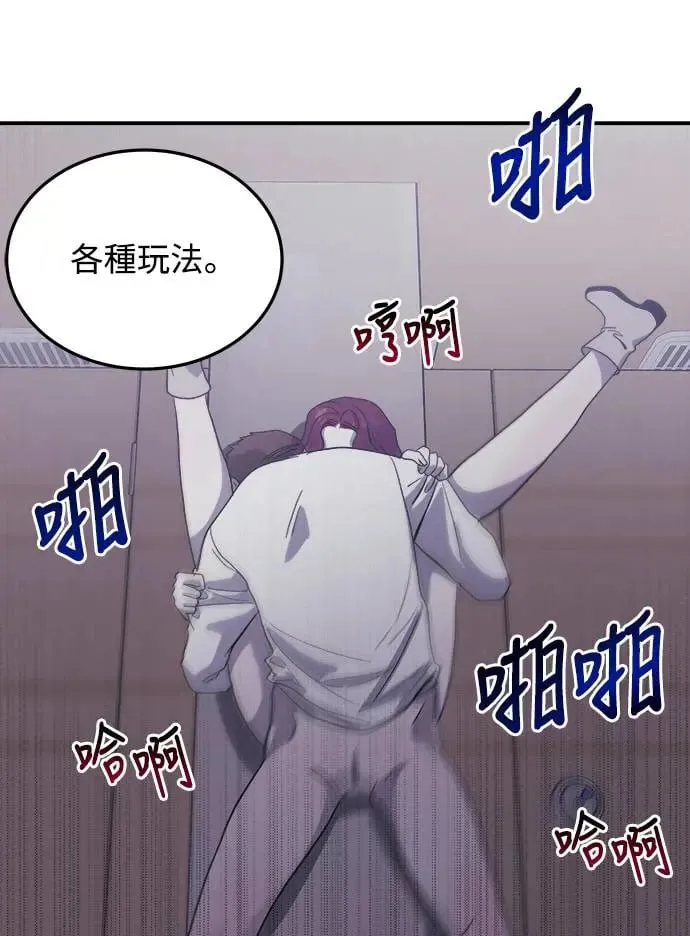 第6话 朴海娜的第三个愿望 第40页
