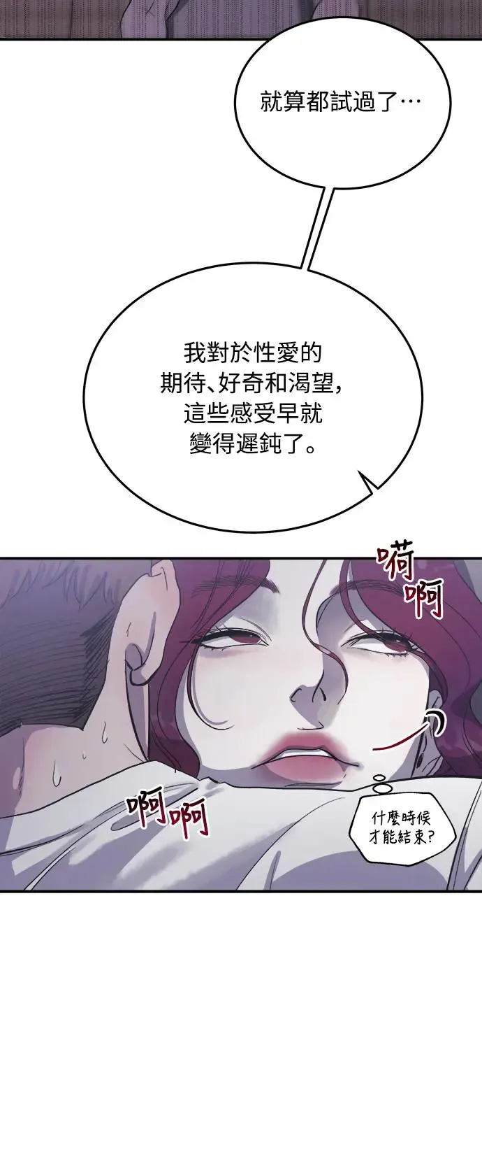 第6话 朴海娜的第三个愿望 第41页
