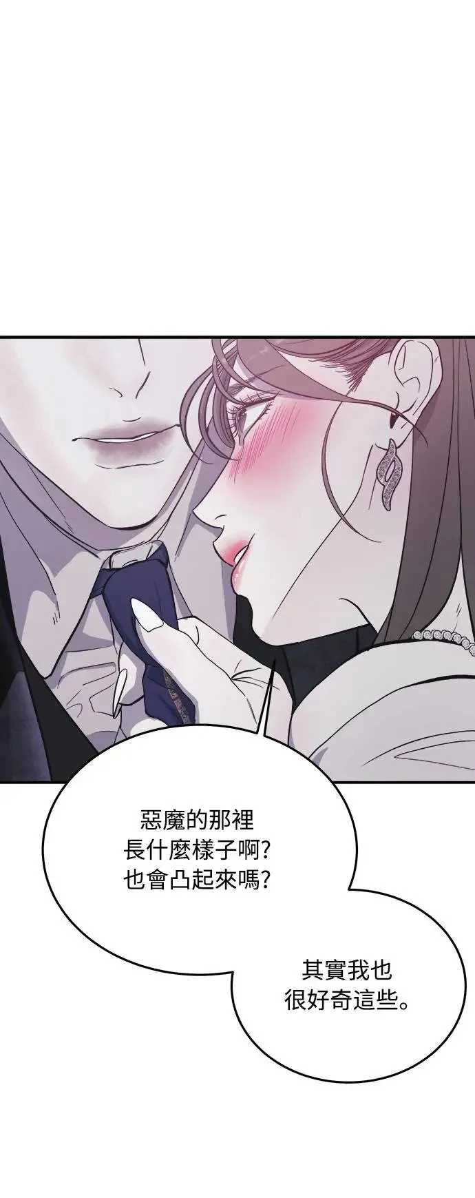 第6话 朴海娜的第三个愿望 第43页
