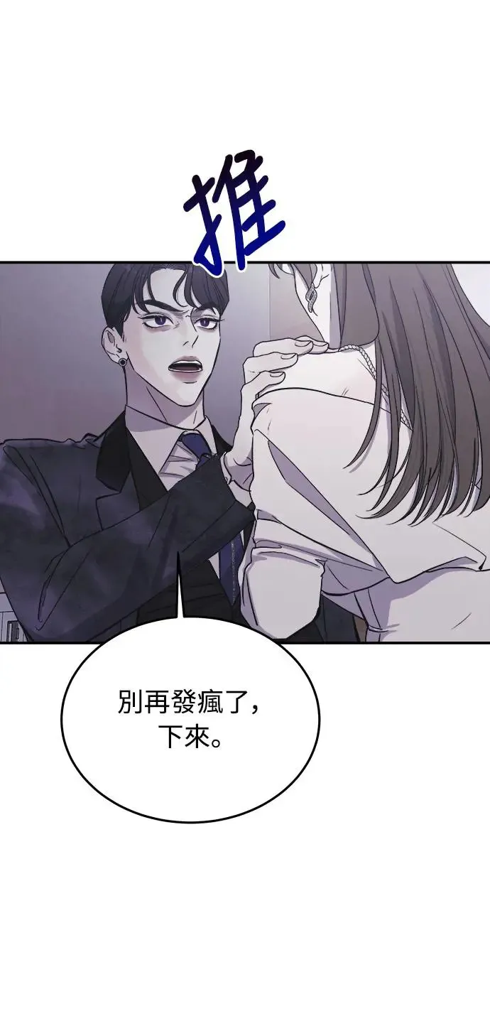 第6话 朴海娜的第三个愿望 第45页