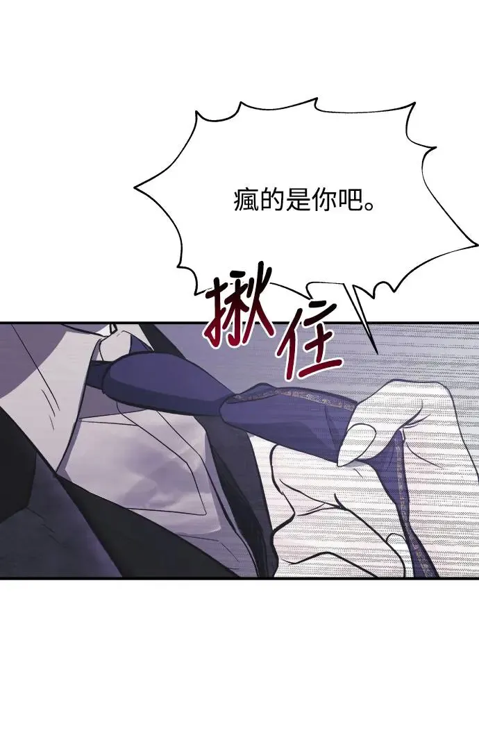 第6话 朴海娜的第三个愿望 第46页