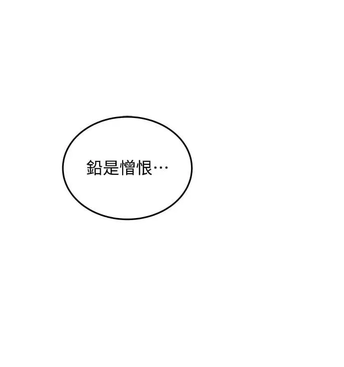 第6话 朴海娜的第三个愿望 第47页