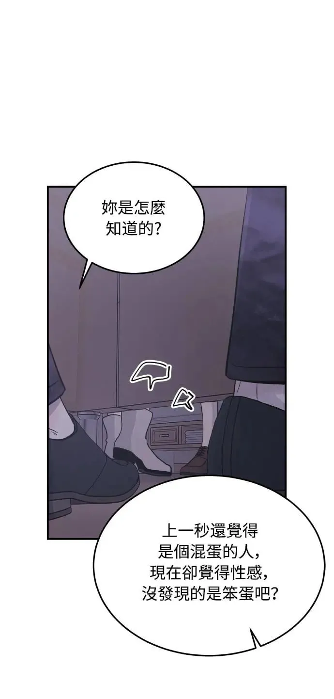 第6话 朴海娜的第三个愿望 第49页