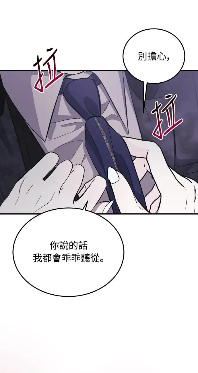 第6话 朴海娜的第三个愿望 第50页
