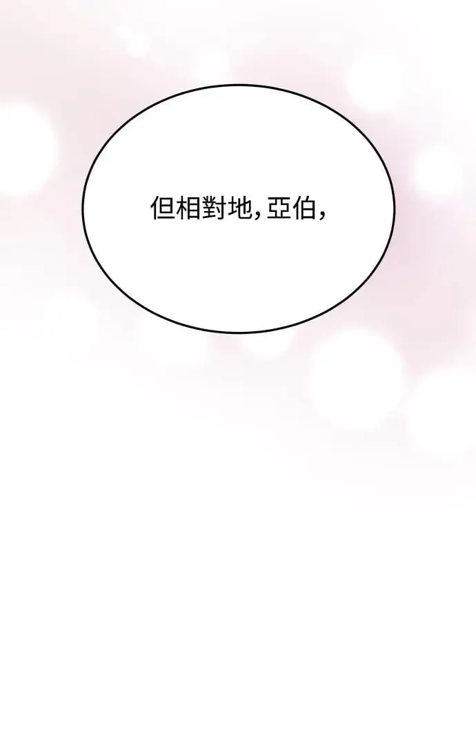 第6话 朴海娜的第三个愿望 第51页