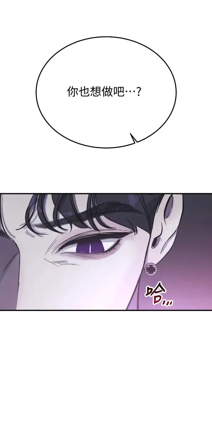 第6话 朴海娜的第三个愿望 第55页
