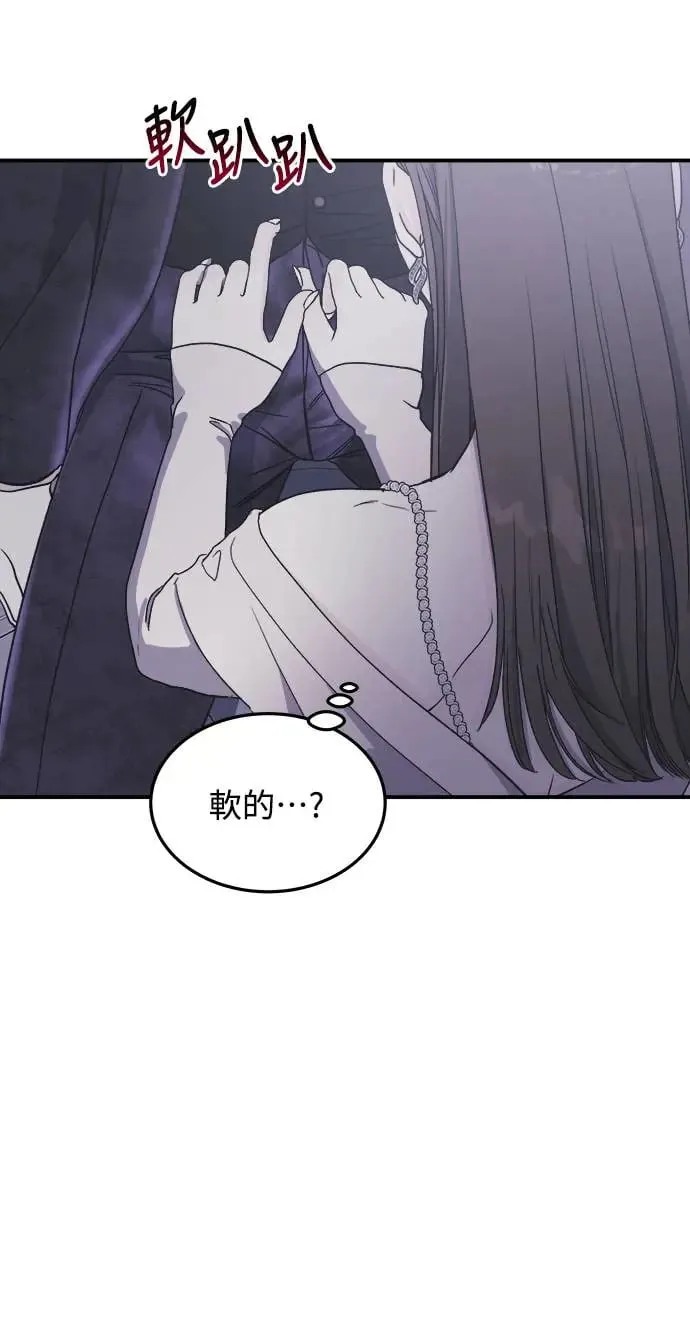 第6话 朴海娜的第三个愿望 第56页