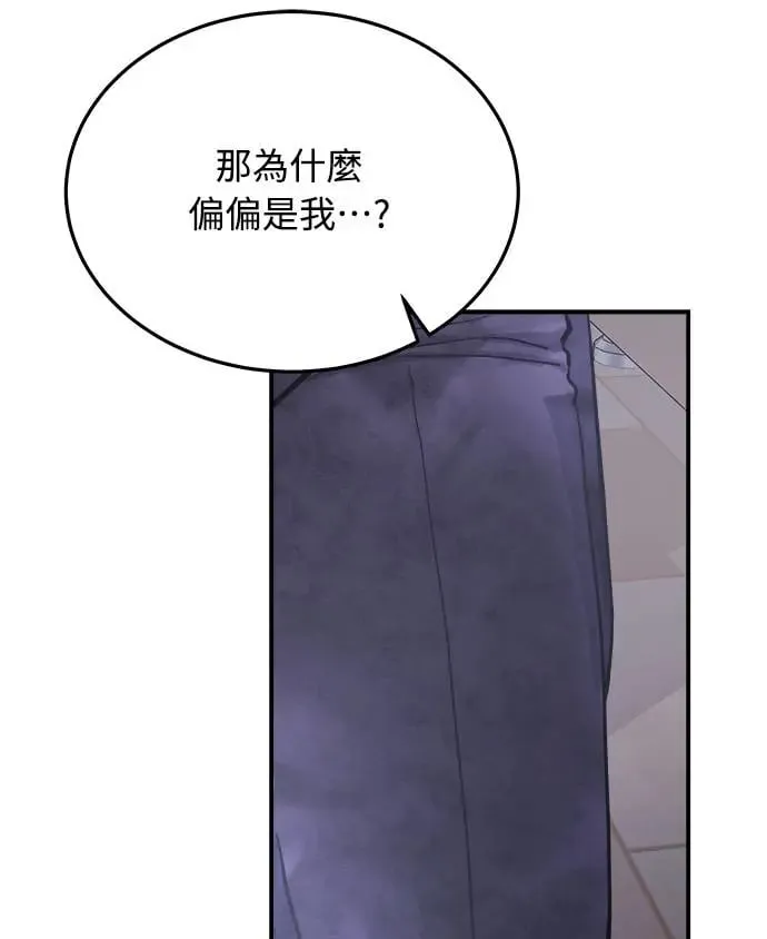第6话 朴海娜的第三个愿望 第62页
