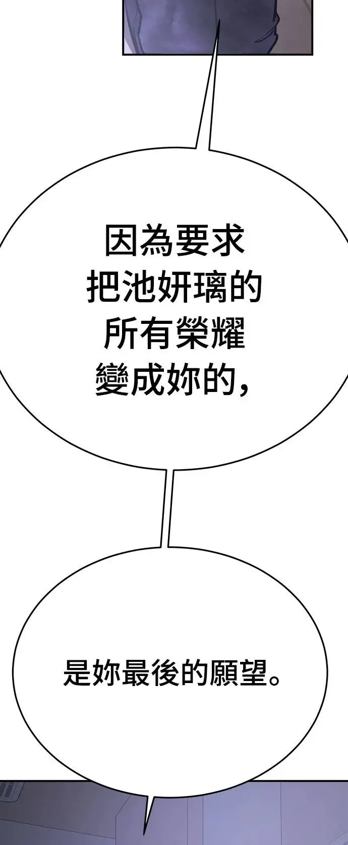 第6话 朴海娜的第三个愿望 第63页