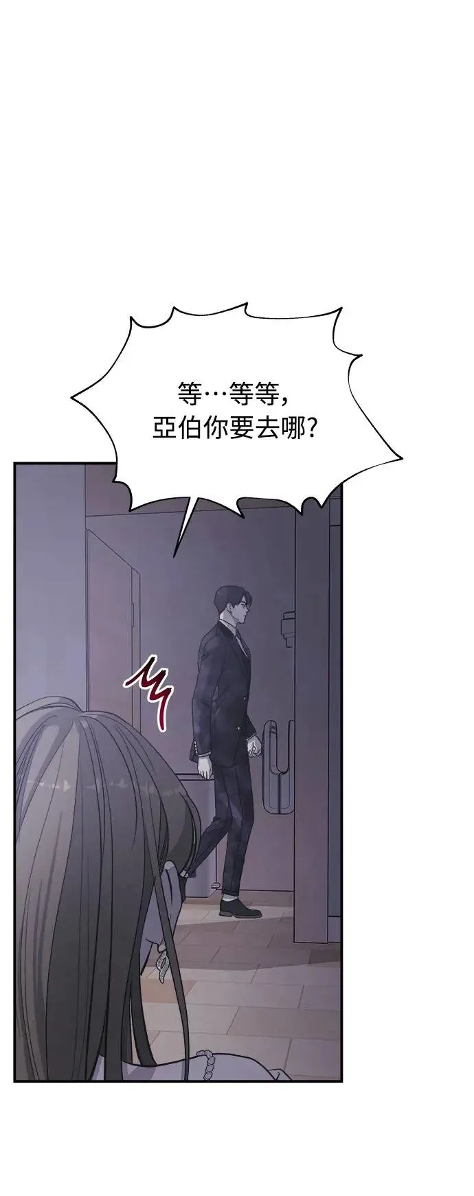 第6话 朴海娜的第三个愿望 第68页