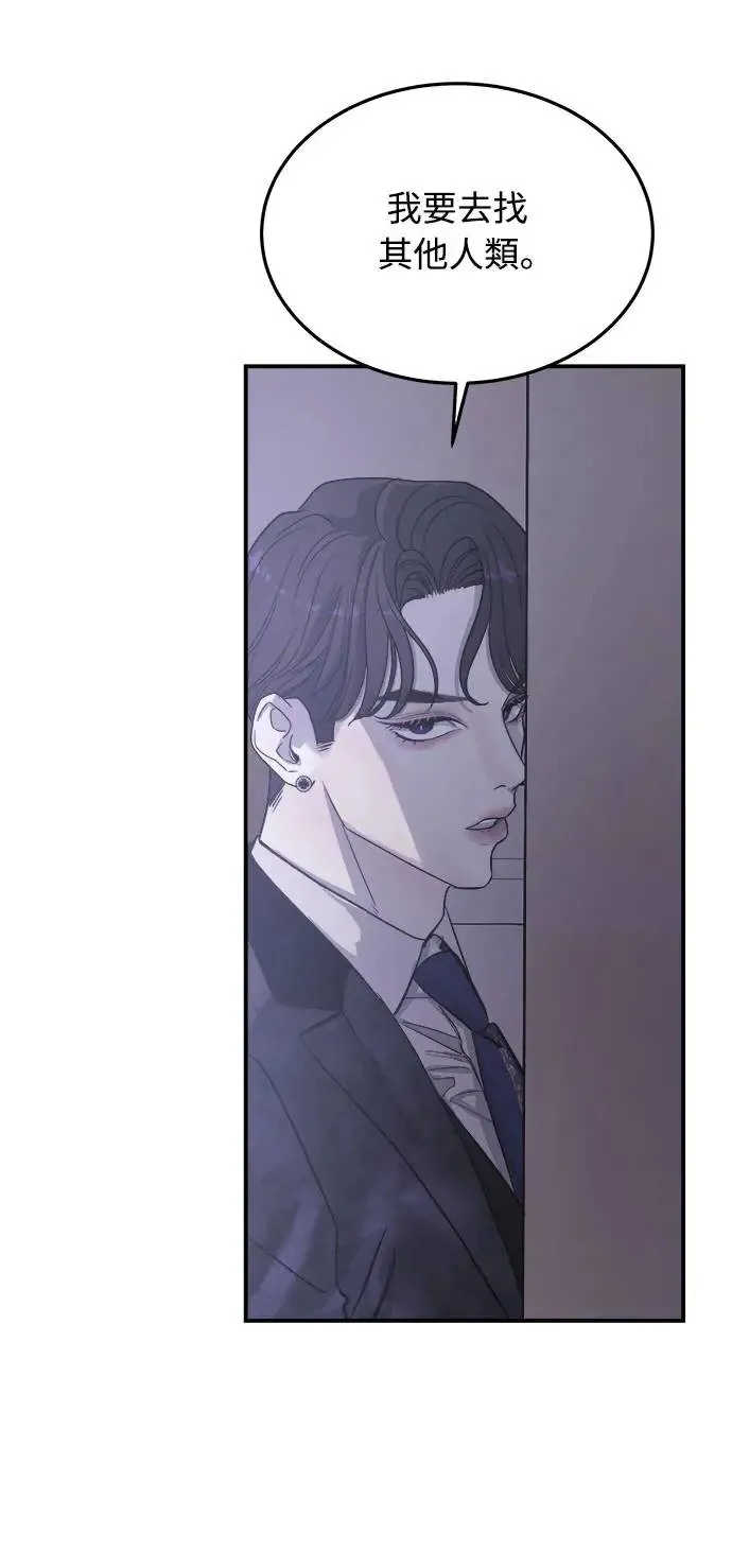 第6话 朴海娜的第三个愿望 第69页