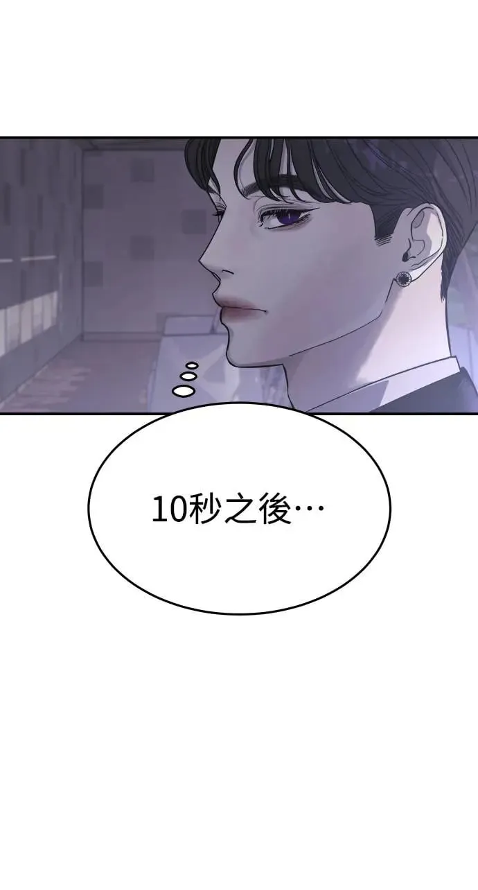 第6话 朴海娜的第三个愿望 第74页