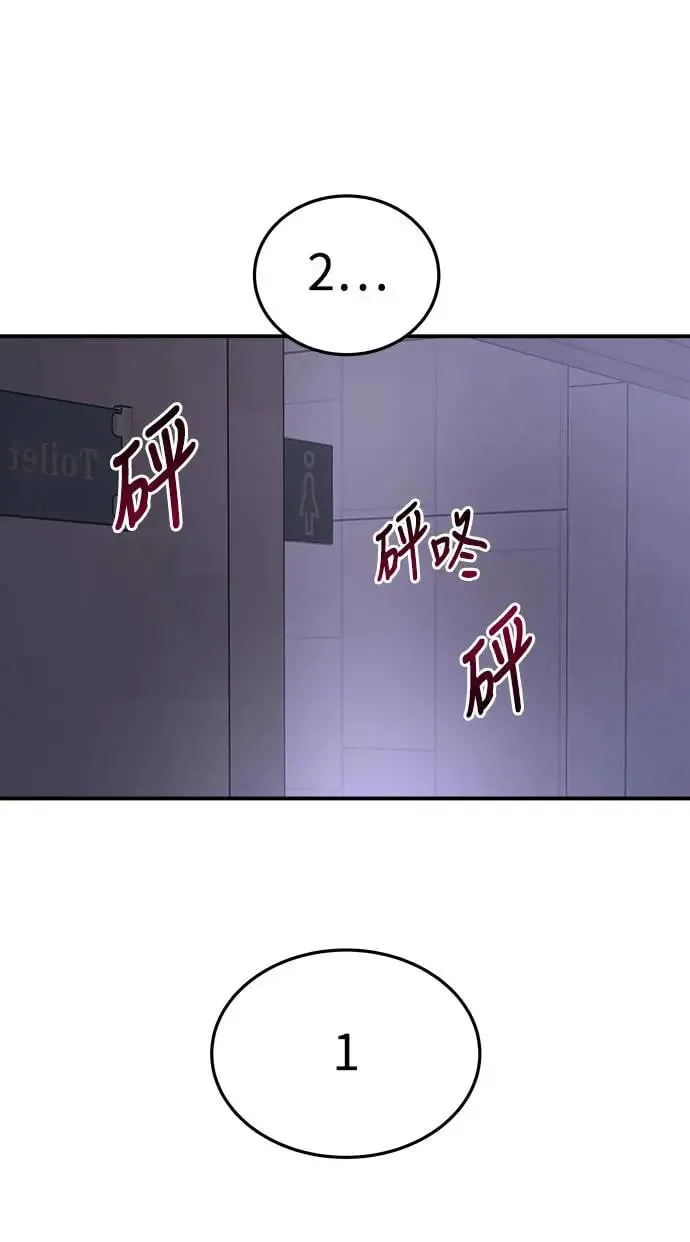 第6话 朴海娜的第三个愿望 第76页
