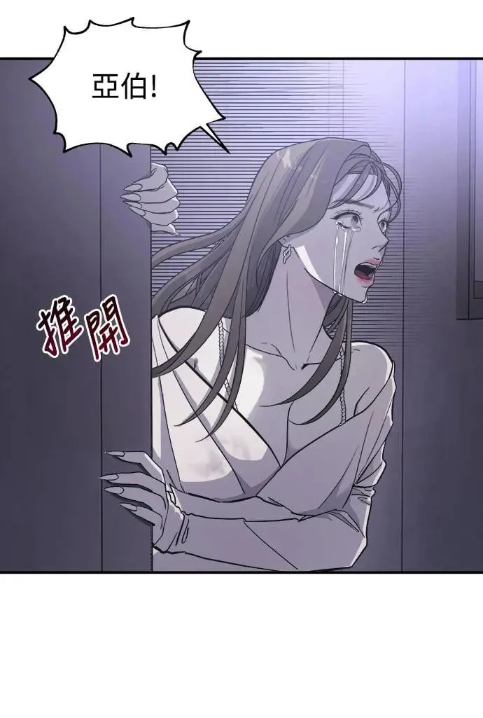 第6话 朴海娜的第三个愿望 第77页