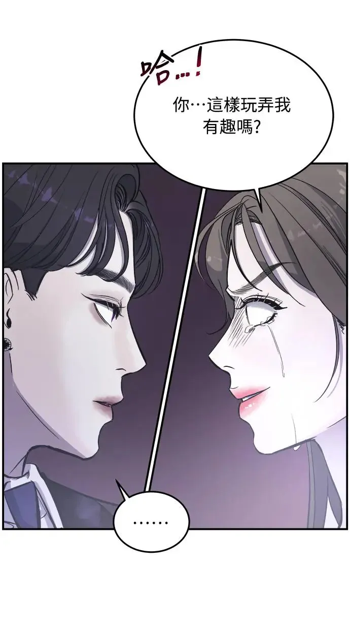 第6话 朴海娜的第三个愿望 第80页