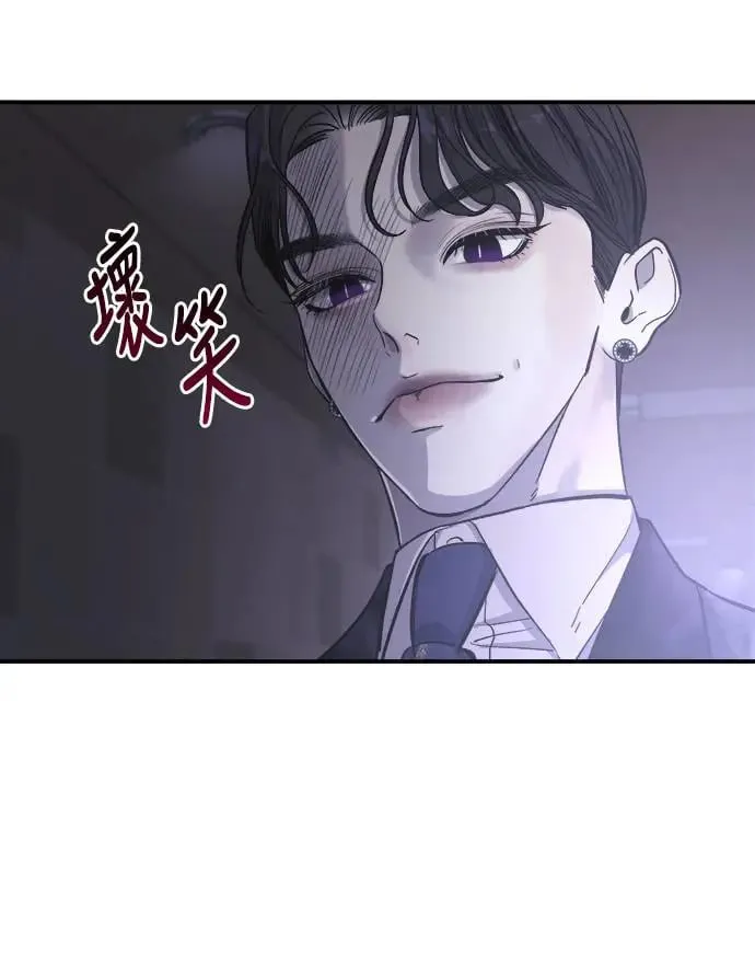 第6话 朴海娜的第三个愿望 第83页