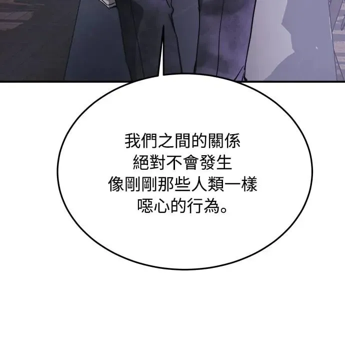 第6话 朴海娜的第三个愿望 第86页