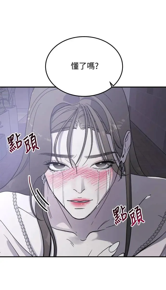 第6话 朴海娜的第三个愿望 第88页