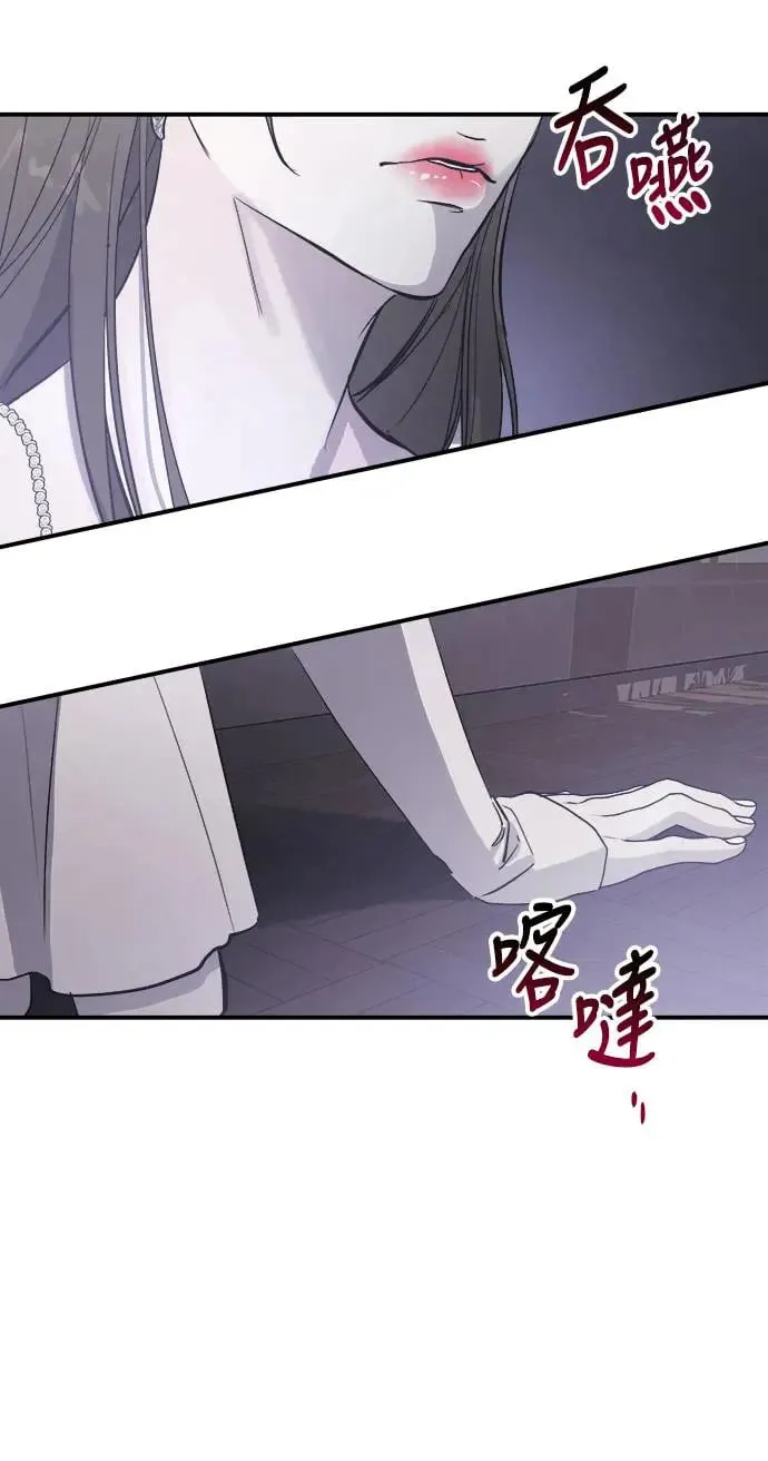 第6话 朴海娜的第三个愿望 第90页