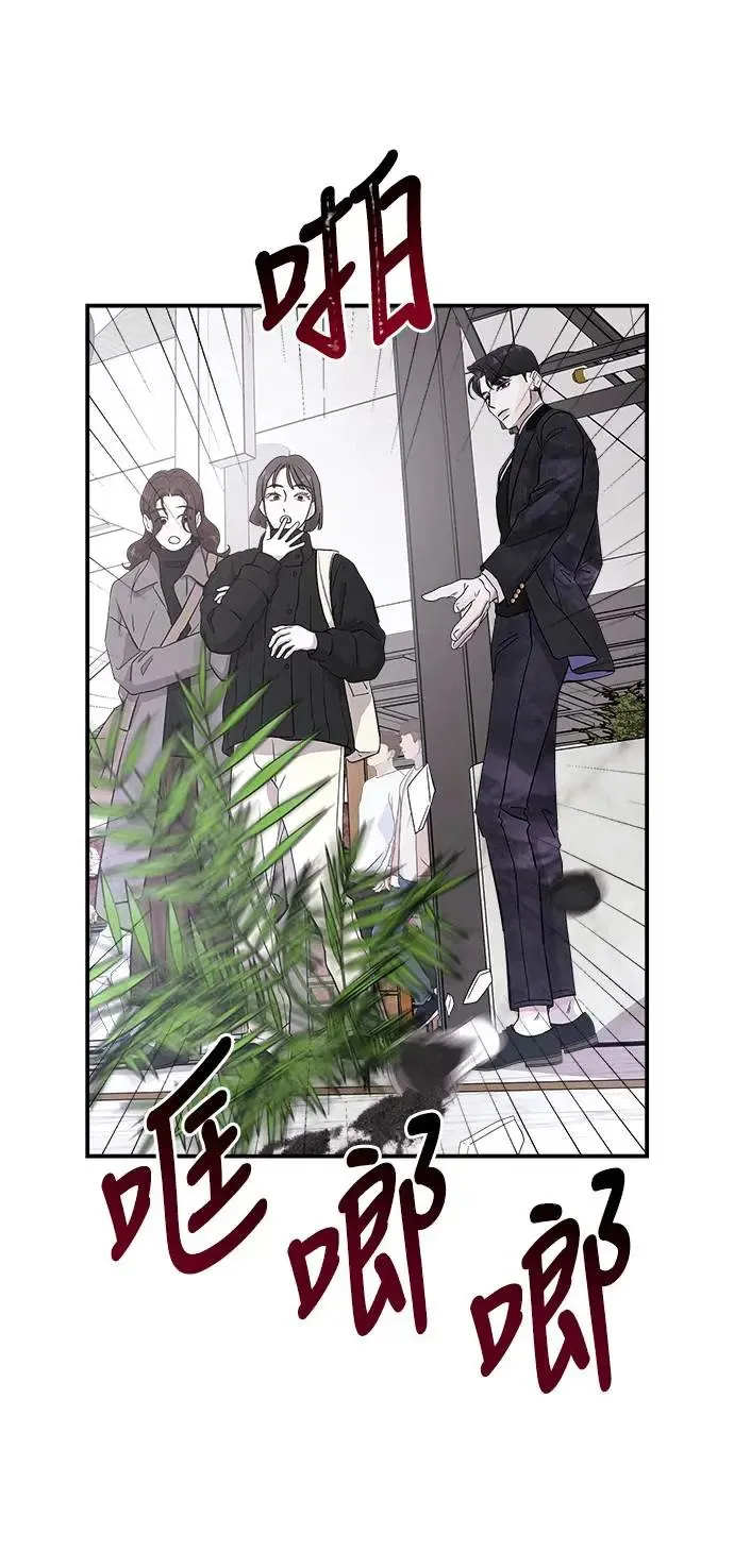 第5话 朴海娜的计谋 第7页
