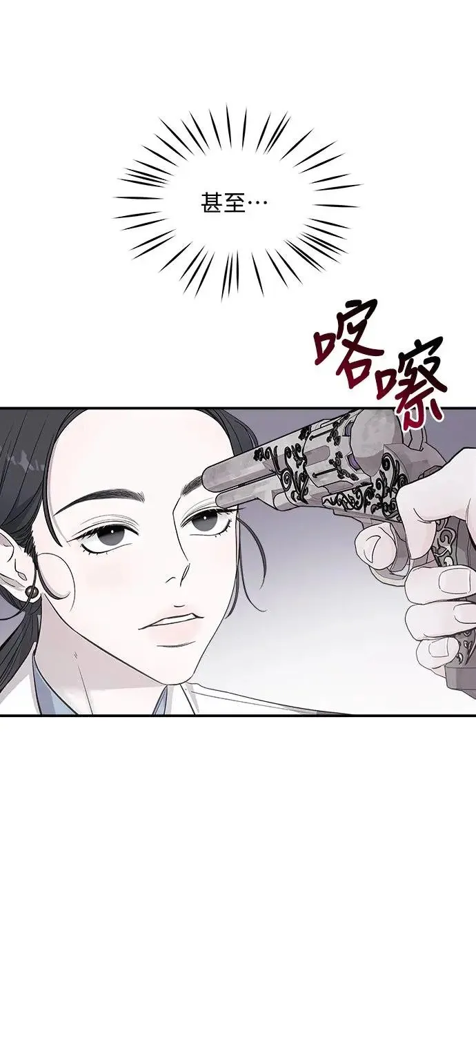 第5话 朴海娜的计谋 第9页