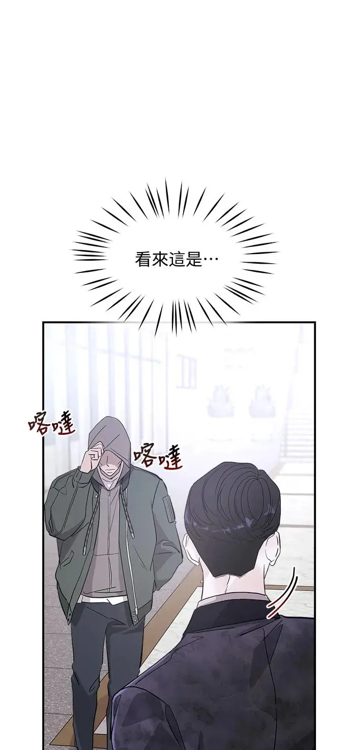 第5话 朴海娜的计谋 第11页