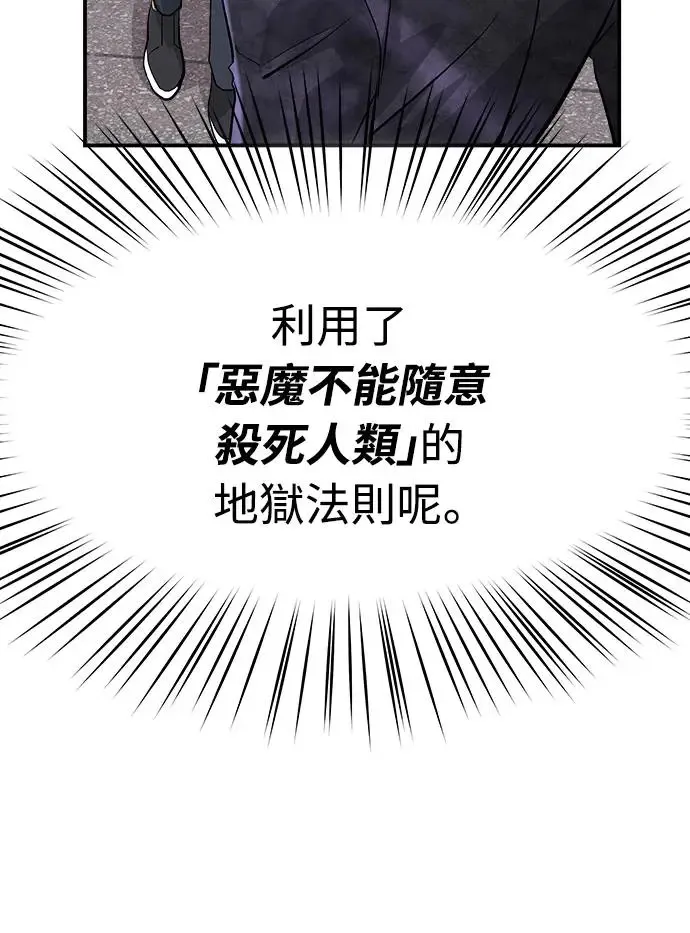 第5话 朴海娜的计谋 第12页
