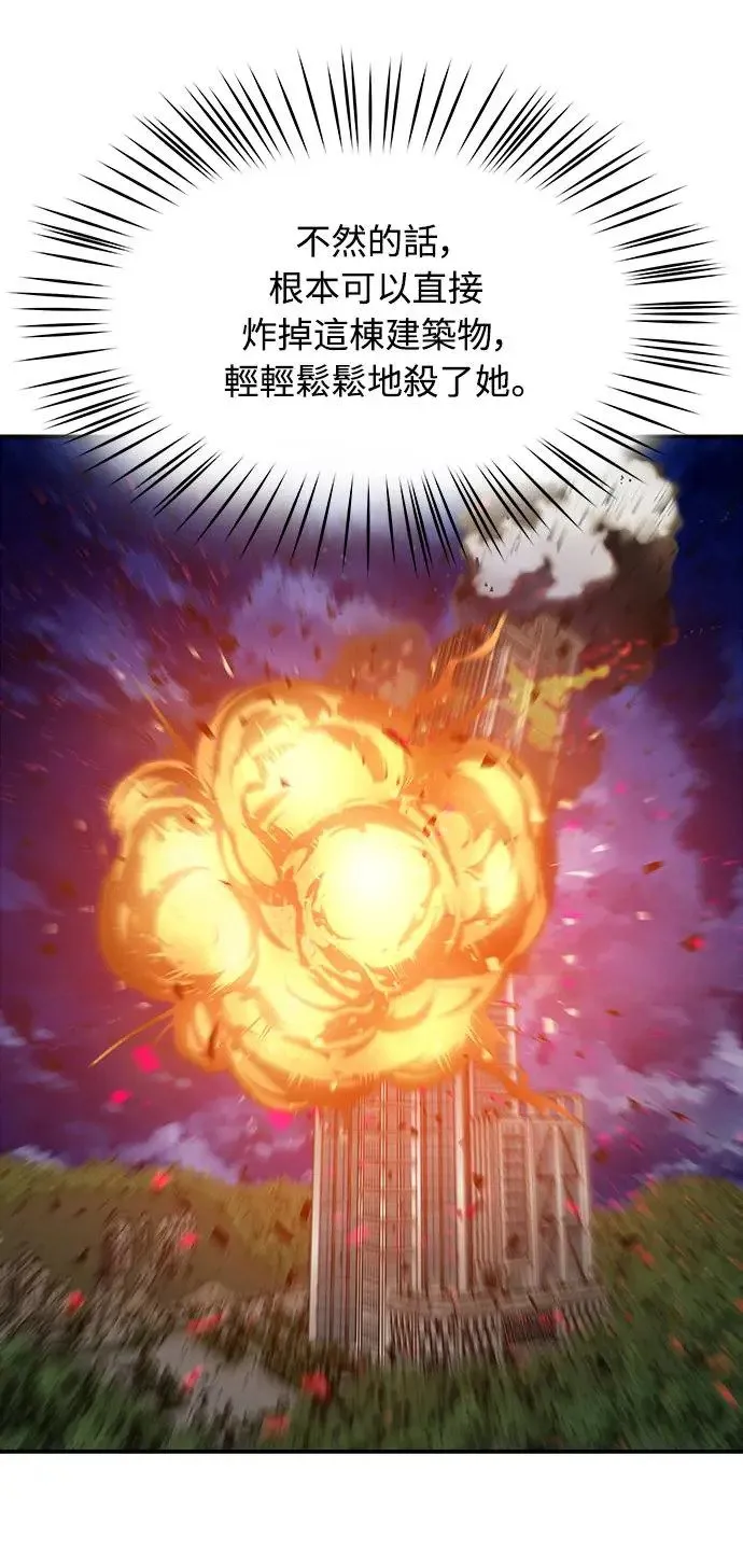 第5话 朴海娜的计谋 第13页